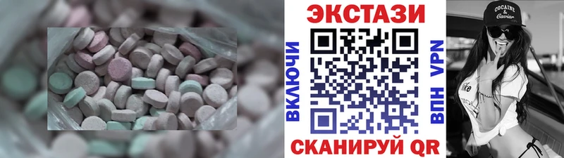 Экстази таблы  Купить  Нязепетровск 
