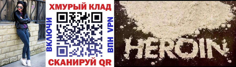 ГЕРОИН белый  Купить закладки  Нязепетровск 