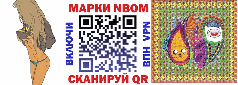 Купить  Нязепетровск  Наркотические марки 1500мкг 